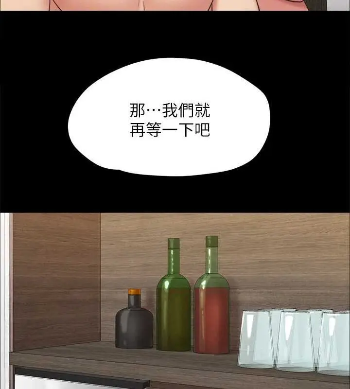 漫画《协议换爱》第155话第109张图