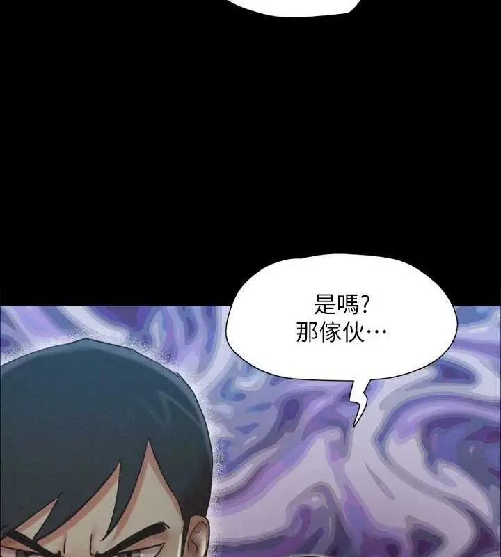 漫画《协议换爱》第155话第11张图