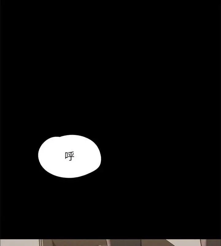漫画《协议换爱》第155话第111张图