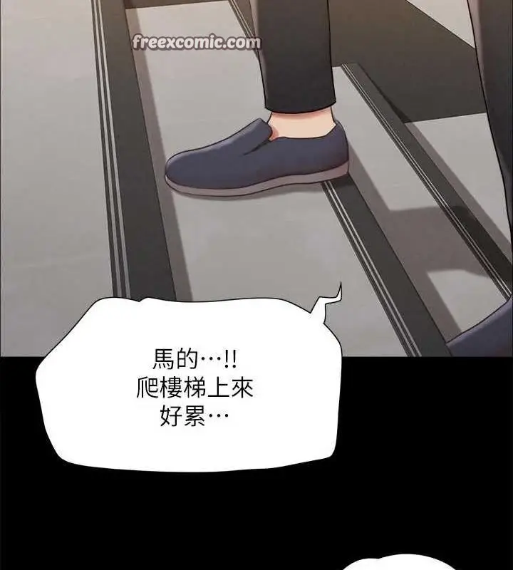 漫画《协议换爱》第155话第112张图