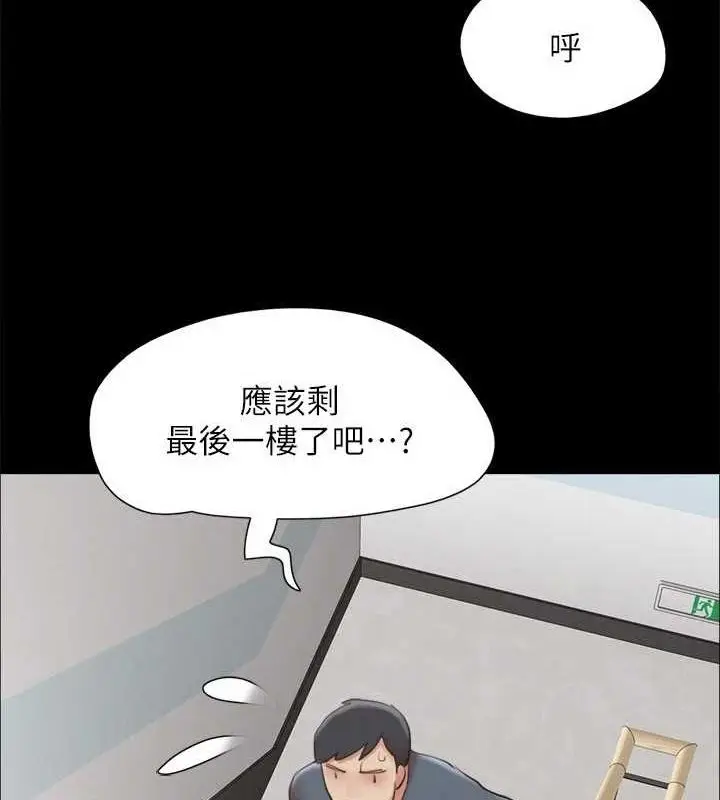漫画《协议换爱》第155话第113张图