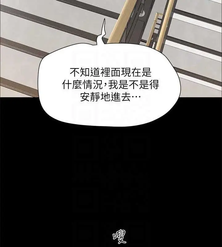 漫画《协议换爱》第155话第115张图