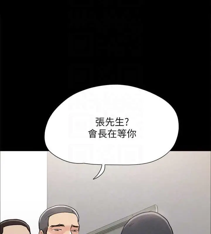 漫画《协议换爱》第155话第117张图
