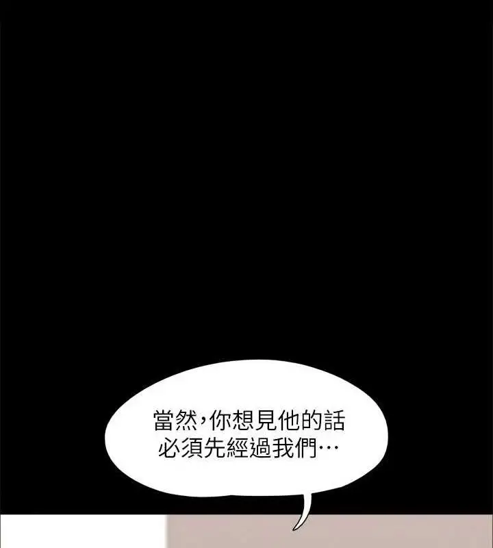 漫画《协议换爱》第155话第119张图