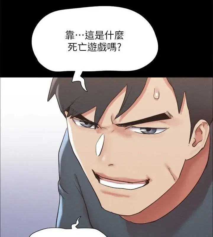 漫画《协议换爱》第155话第121张图