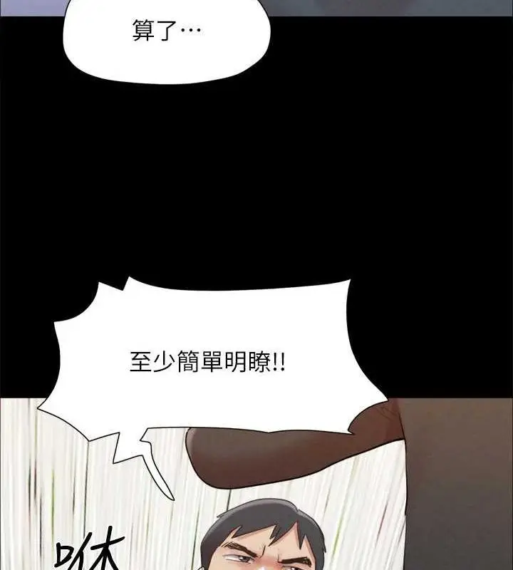 漫画《协议换爱》第155话第122张图