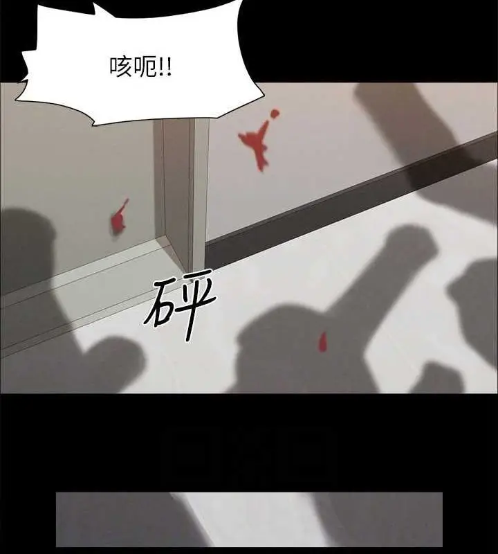 漫画《协议换爱》第155话第124张图