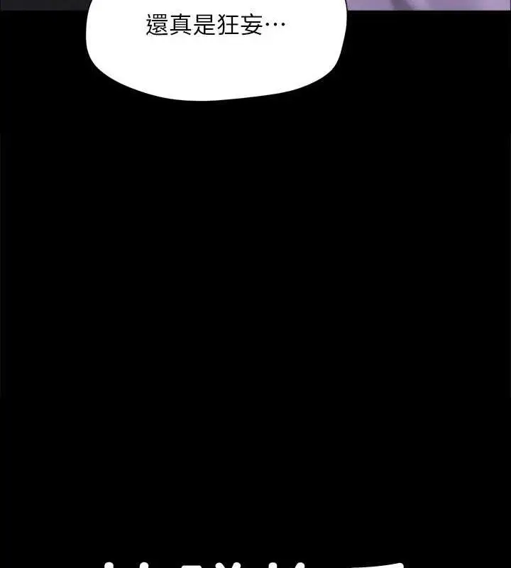 漫画《协议换爱》第155话第13张图