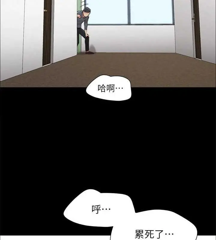 漫画《协议换爱》第155话第130张图