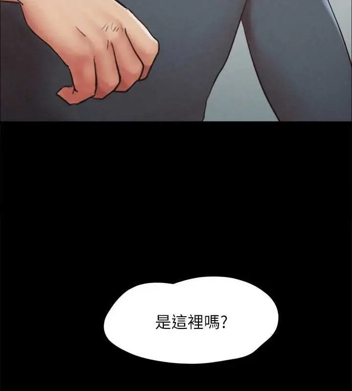 漫画《协议换爱》第155话第132张图