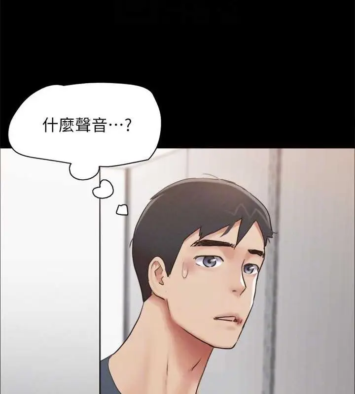 漫画《协议换爱》第155话第137张图