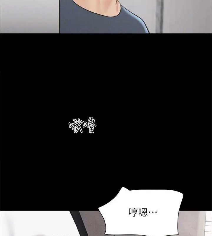 漫画《协议换爱》第155话第138张图