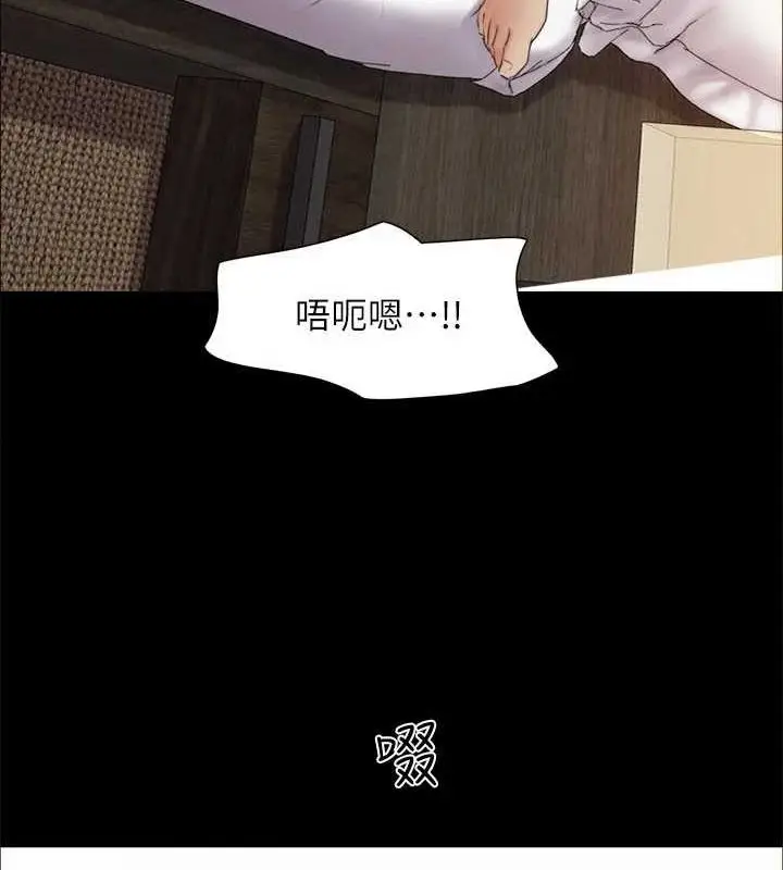 漫画《协议换爱》第155话第141张图