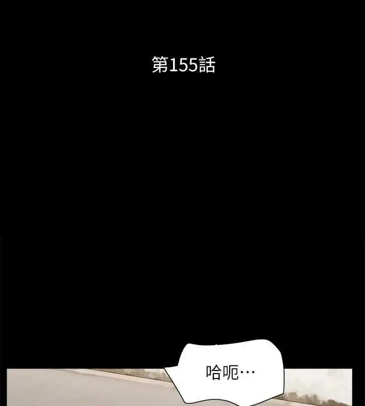 漫画《协议换爱》第155话第15张图