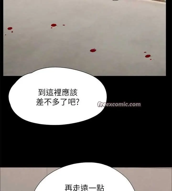 漫画《协议换爱》第155话第16张图