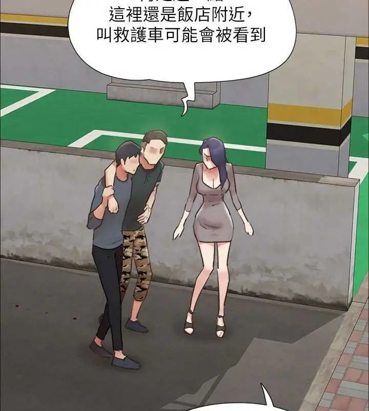 漫画《协议换爱》第155话第17张图