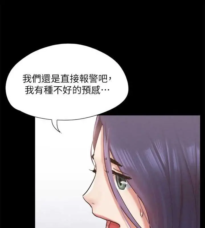 漫画《协议换爱》第155话第20张图