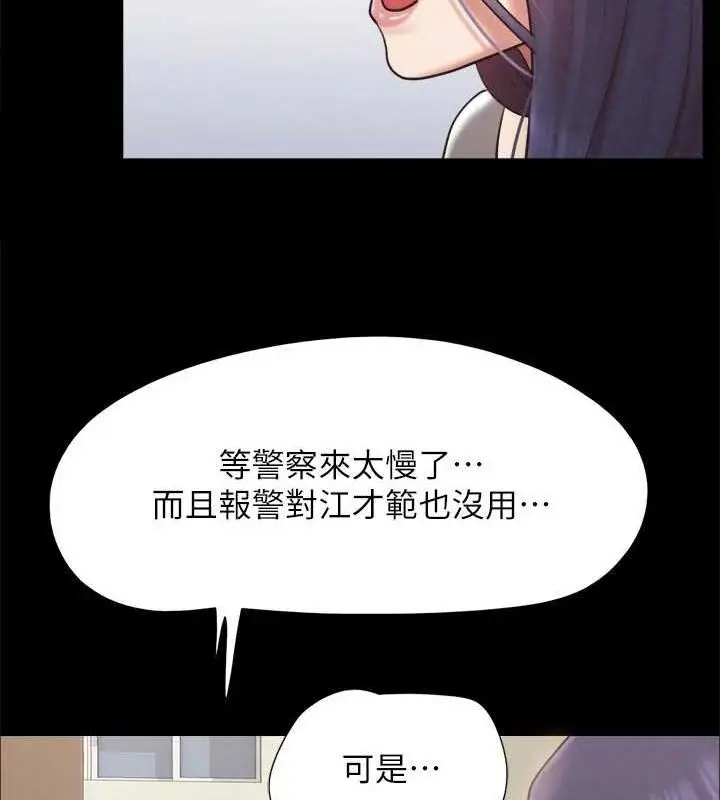 漫画《协议换爱》第155话第21张图