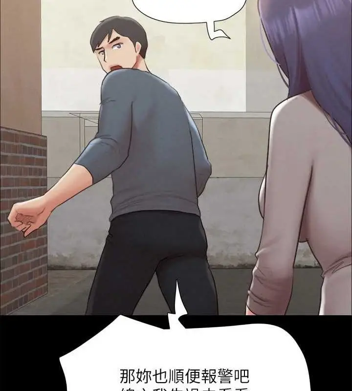 漫画《协议换爱》第155话第22张图