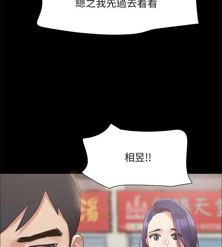 漫画《协议换爱》第155话第23张图