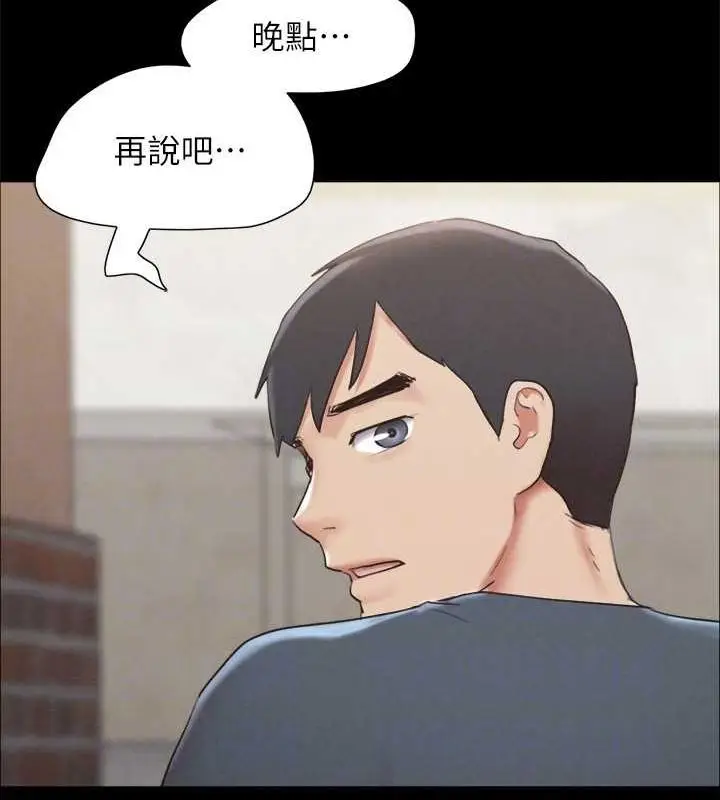 漫画《协议换爱》第155话第27张图