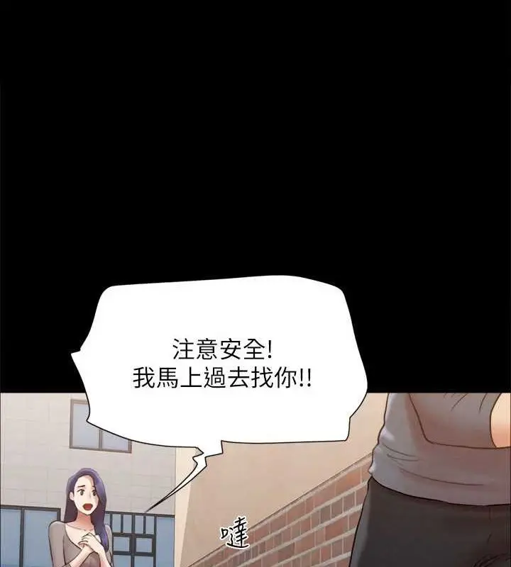 漫画《协议换爱》第155话第28张图