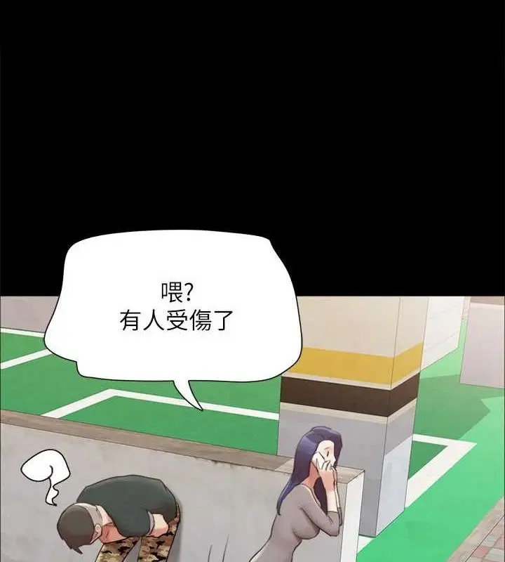 漫画《协议换爱》第155话第31张图