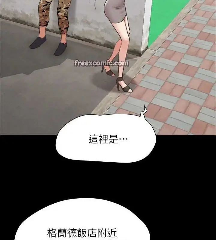 漫画《协议换爱》第155话第32张图