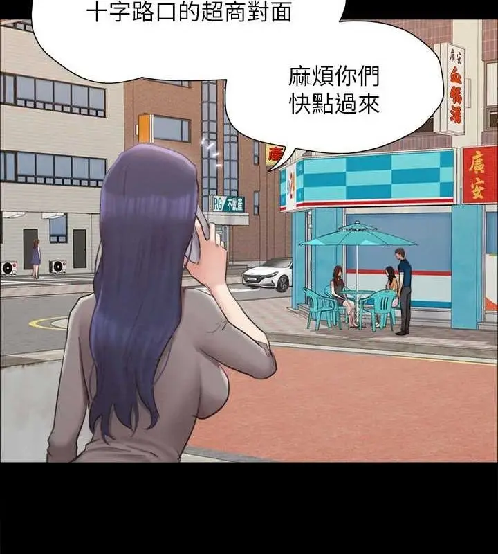 漫画《协议换爱》第155话第33张图