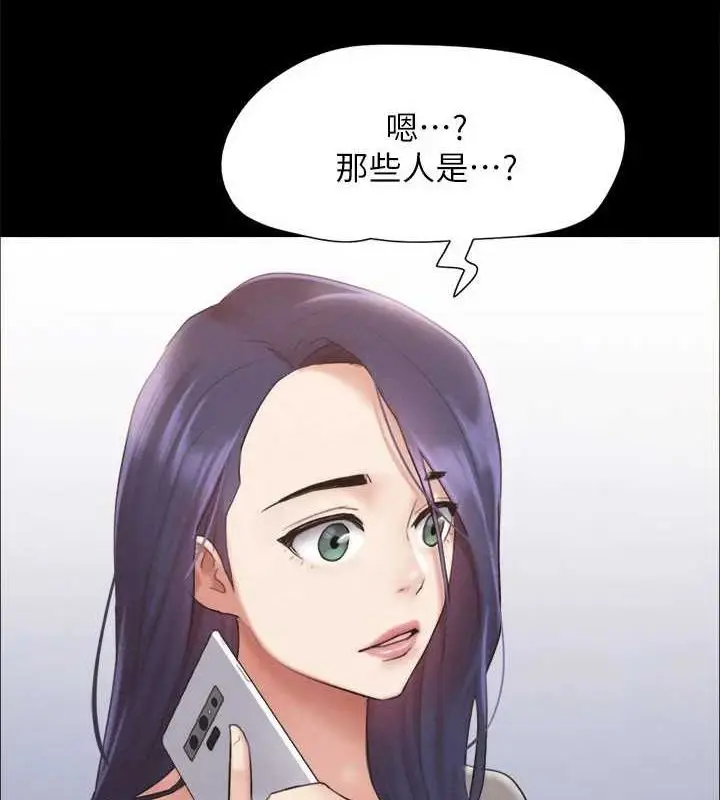 漫画《协议换爱》第155话第34张图