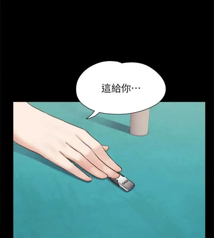 漫画《协议换爱》第155话第36张图