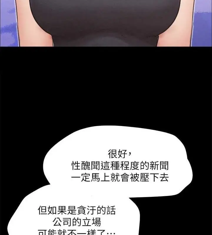 漫画《协议换爱》第155话第41张图