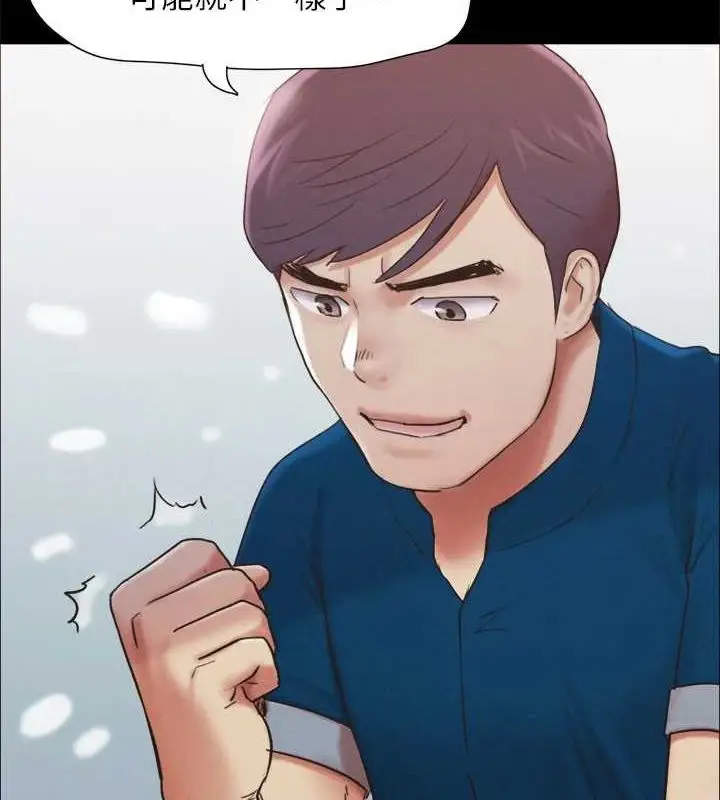 漫画《协议换爱》第155话第42张图
