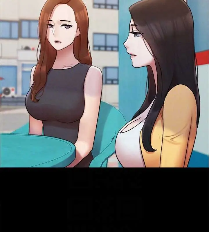 漫画《协议换爱》第155话第44张图