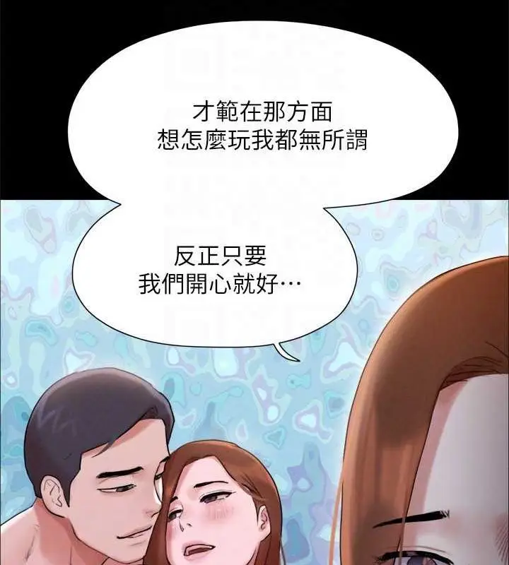 漫画《协议换爱》第155话第45张图