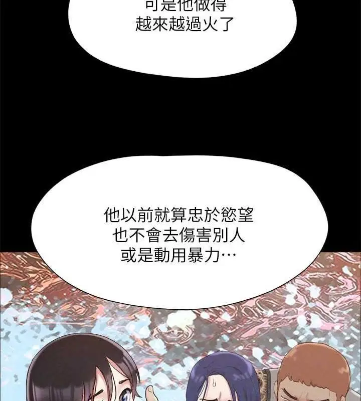 漫画《协议换爱》第155话第47张图