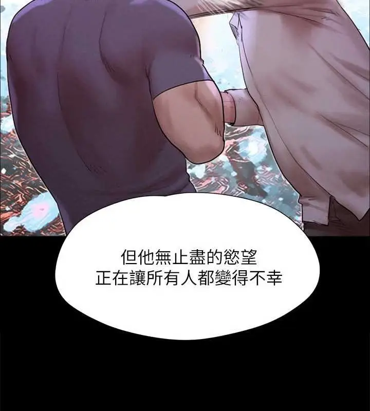 漫画《协议换爱》第155话第49张图