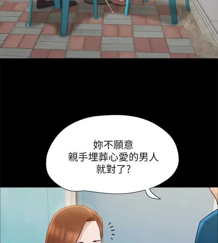 漫画《协议换爱》第155话第51张图