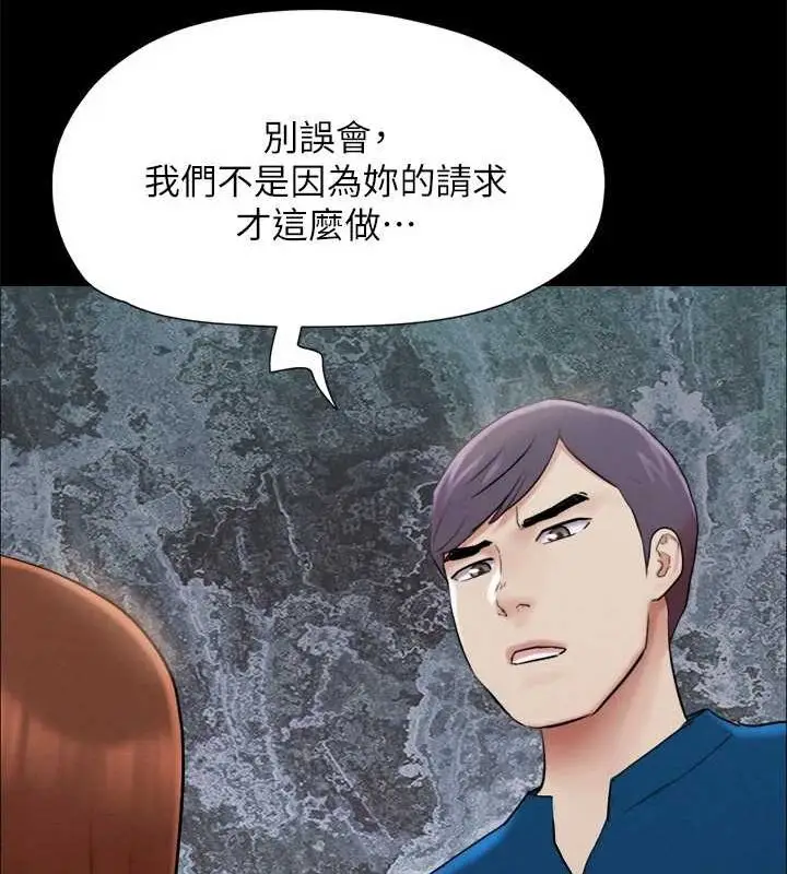漫画《协议换爱》第155话第53张图