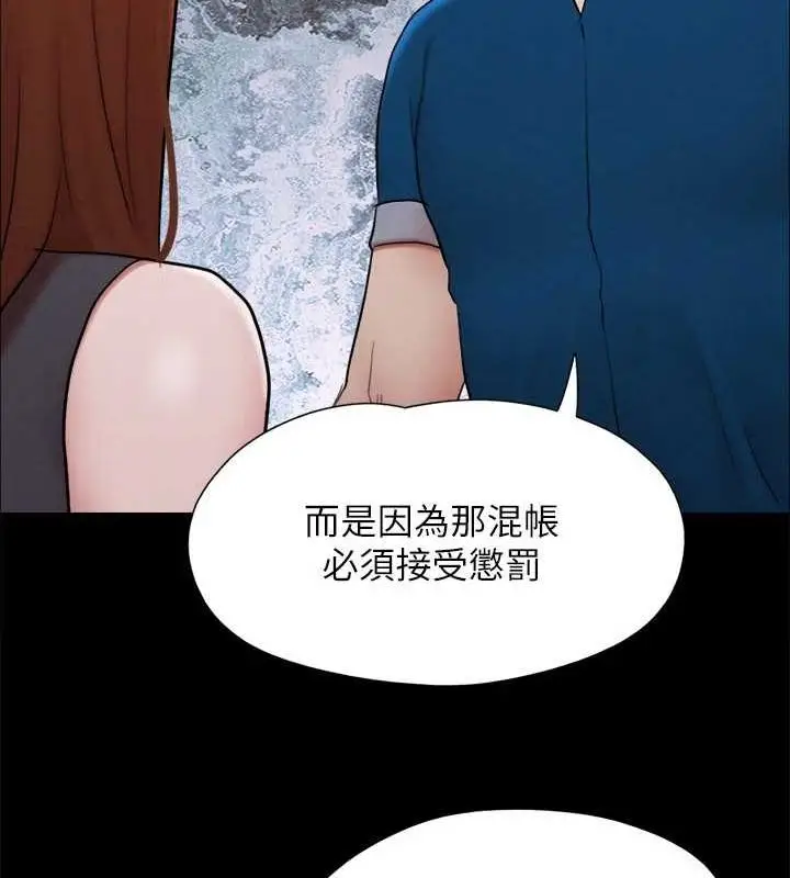 漫画《协议换爱》第155话第54张图