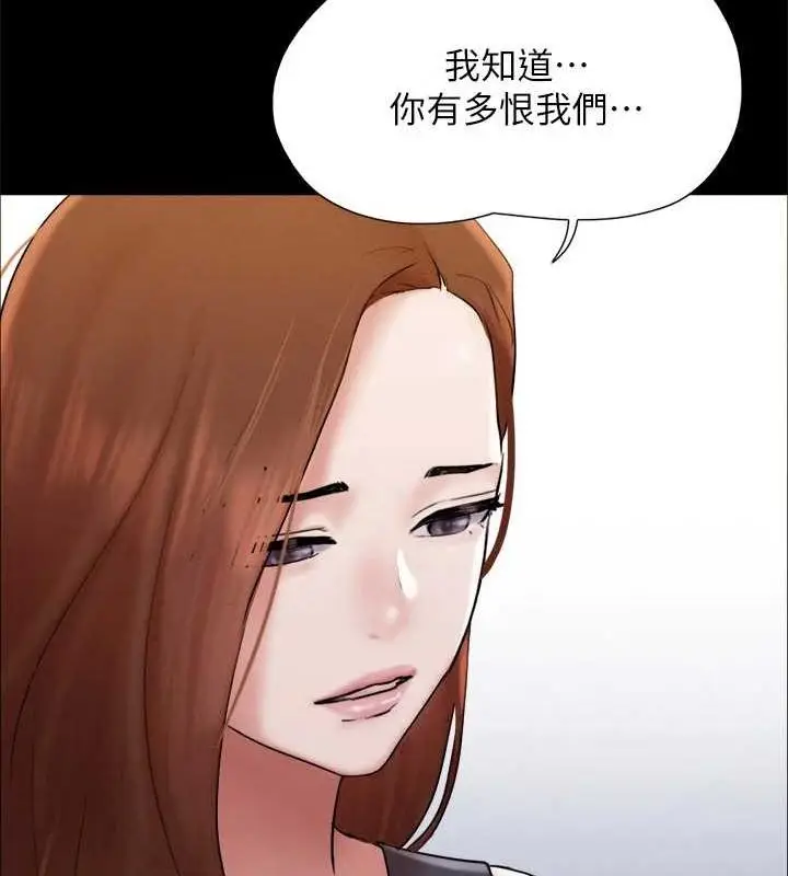 漫画《协议换爱》第155话第55张图