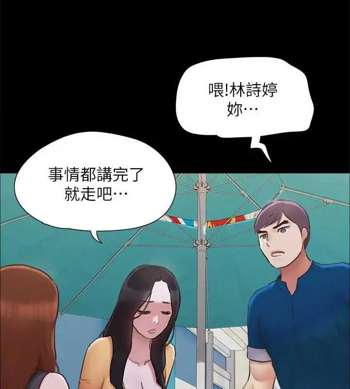 漫画《协议换爱》第155话第58张图