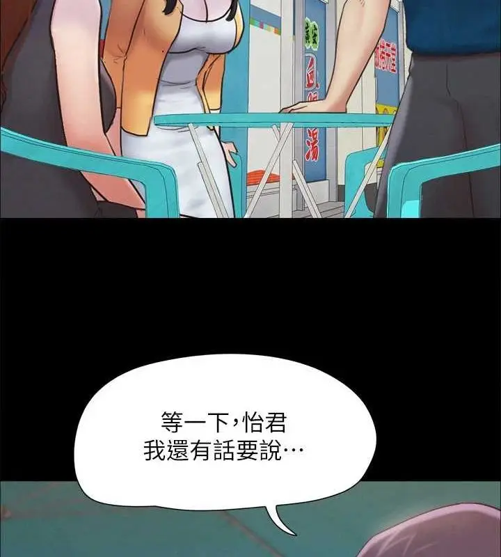 漫画《协议换爱》第155话第59张图