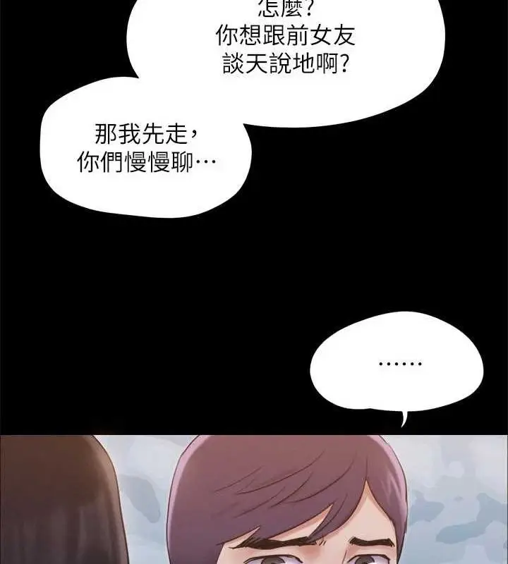 漫画《协议换爱》第155话第61张图