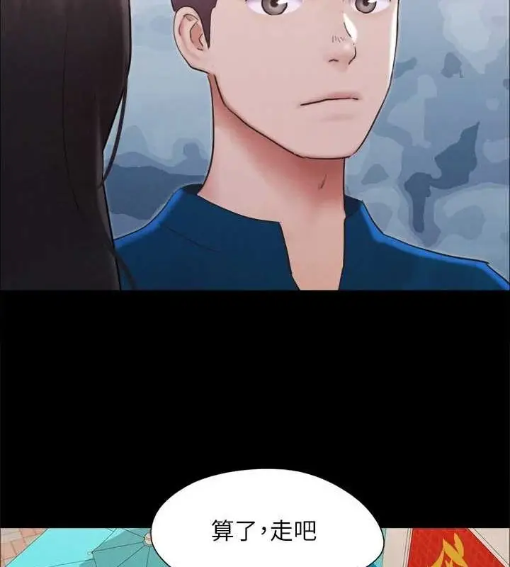 漫画《协议换爱》第155话第62张图