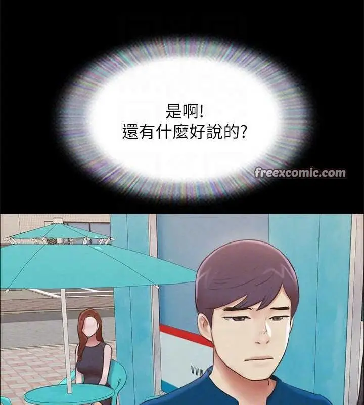 漫画《协议换爱》第155话第64张图