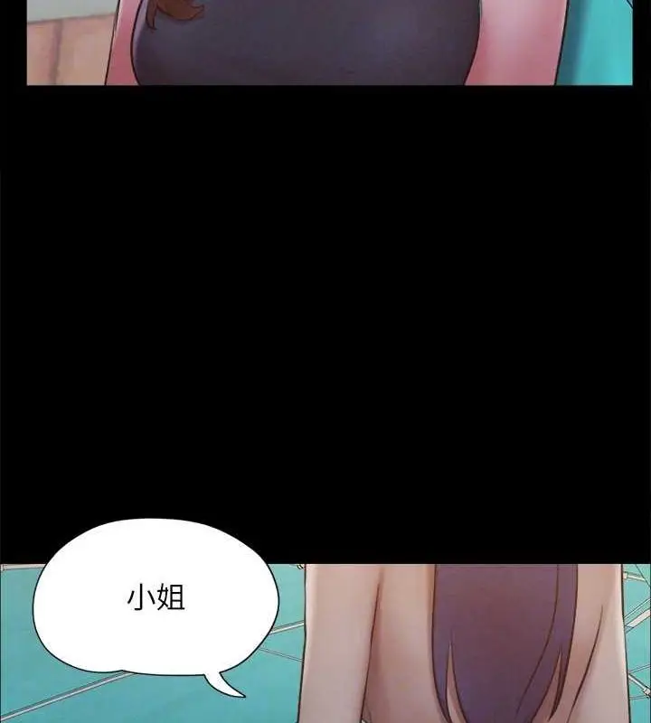 漫画《协议换爱》第155话第67张图