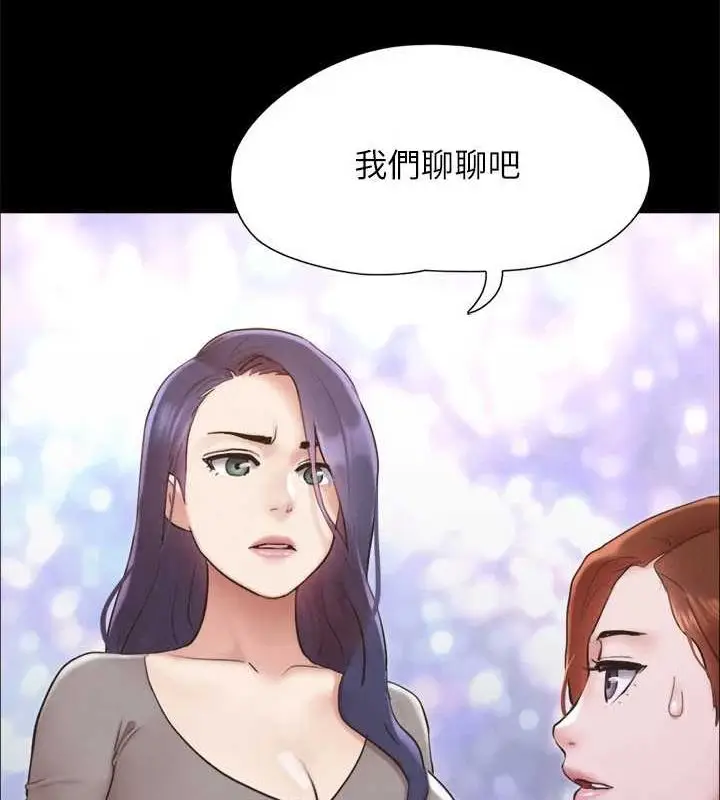 漫画《协议换爱》第155话第69张图