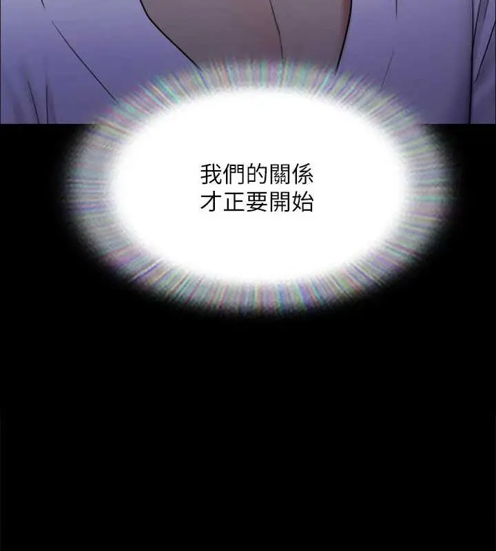 漫画《协议换爱》第155话第7张图