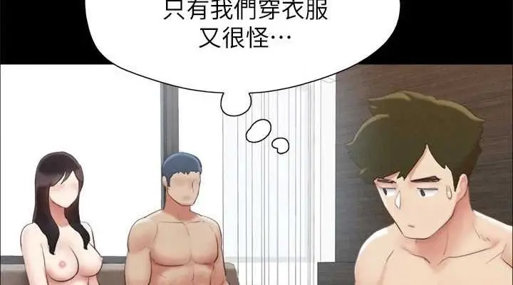 漫画《协议换爱》第155话第76张图